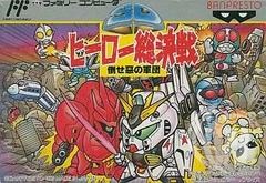 SD Hero Soukessen: Taose Aku No Gundam - Japanese